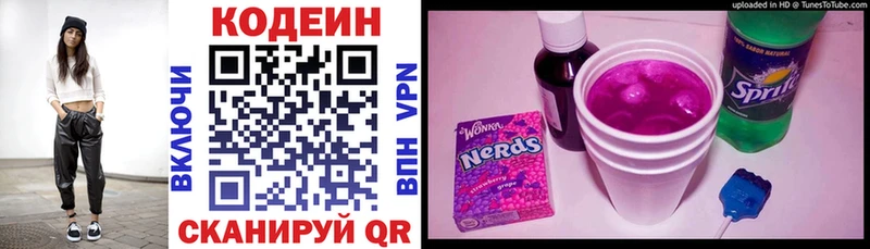 мега ONION  Нерюнгри  Кодеин Purple Drank 