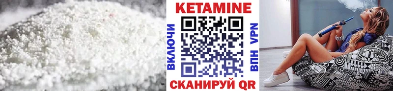 закладка  Нерюнгри  КЕТАМИН VHQ 