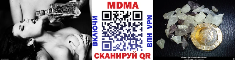 купить наркотик  Нерюнгри  MDMA crystal 