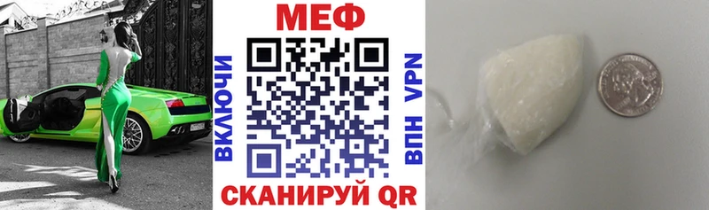 mega сайт  Нерюнгри  Меф мука 