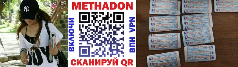 Метадон methadone Нерюнгри